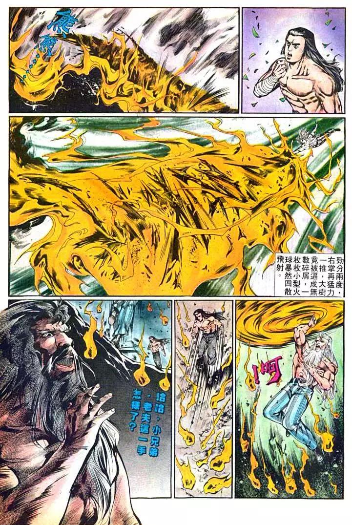 🍴旧著醉拳 第371卷 第13页