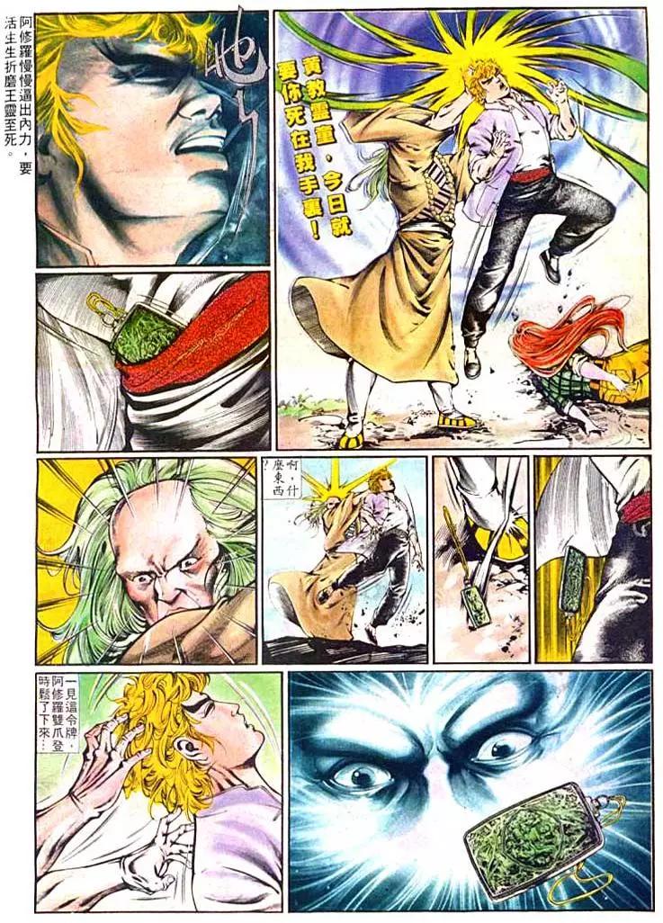 🍴旧著醉拳 第371卷 第18页