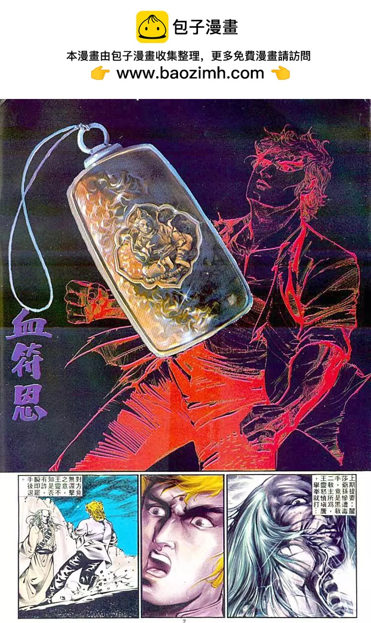 🍴旧著醉拳 第371卷 第2页