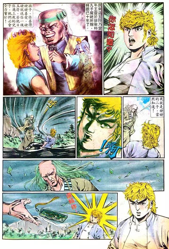 🍴旧著醉拳 第371卷 第20页