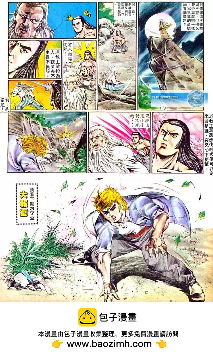 🍴旧著醉拳 第371卷 第32页