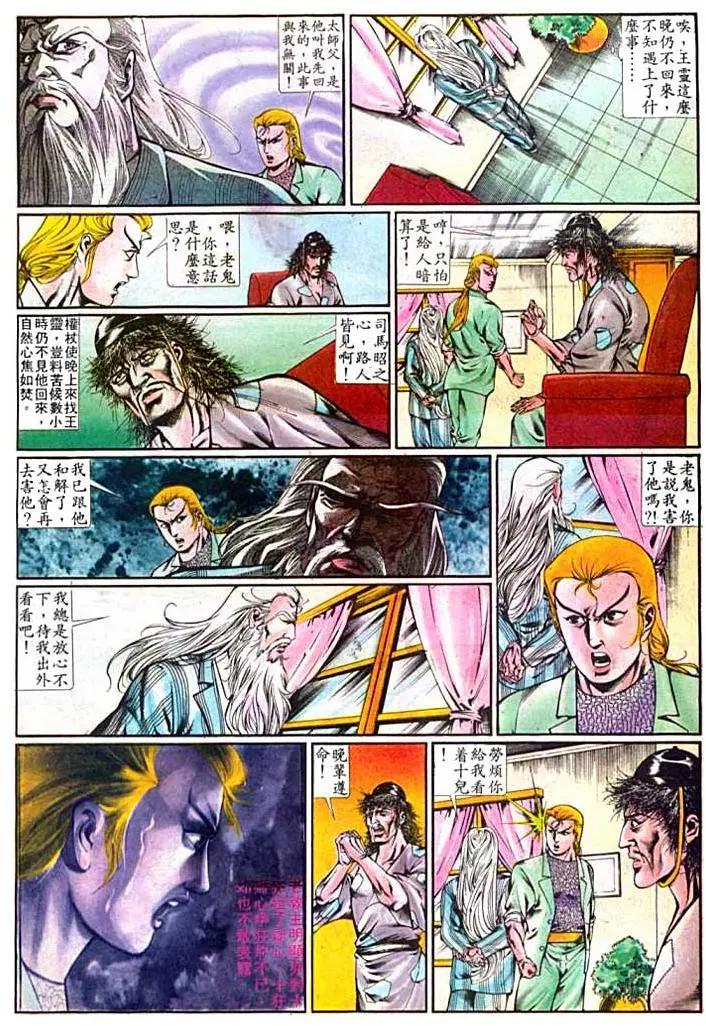 🍴旧著醉拳 第371卷 第4页