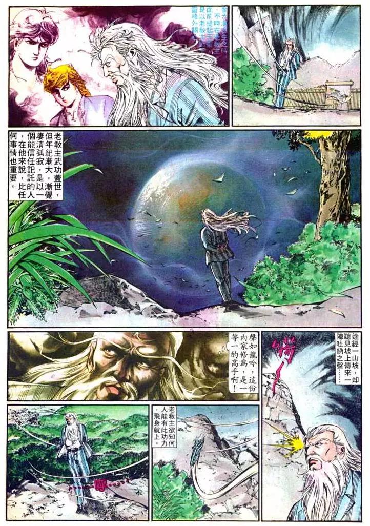 🍴旧著醉拳 第371卷 第5页