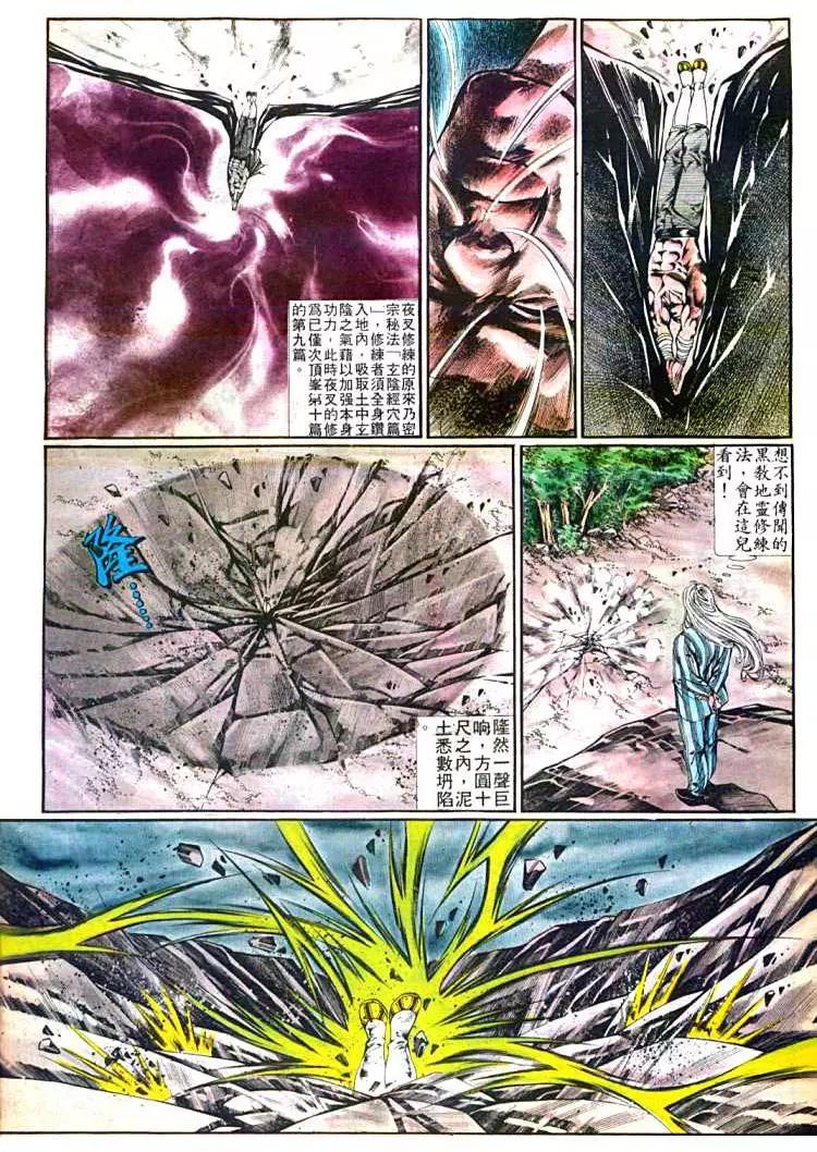 🍴旧著醉拳 第371卷 第8页