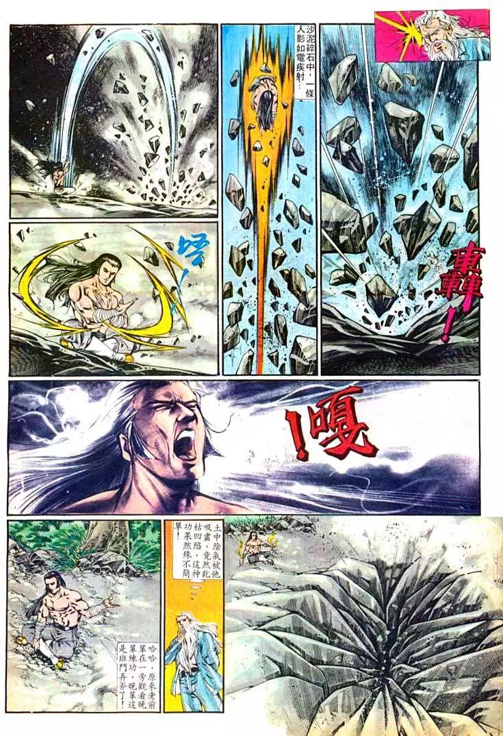 🍴旧著醉拳 第371卷 第9页