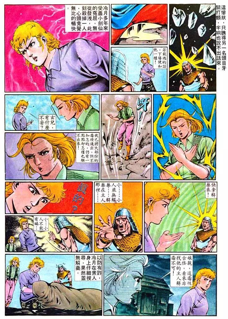 🍴旧著醉拳 第373卷 第10页