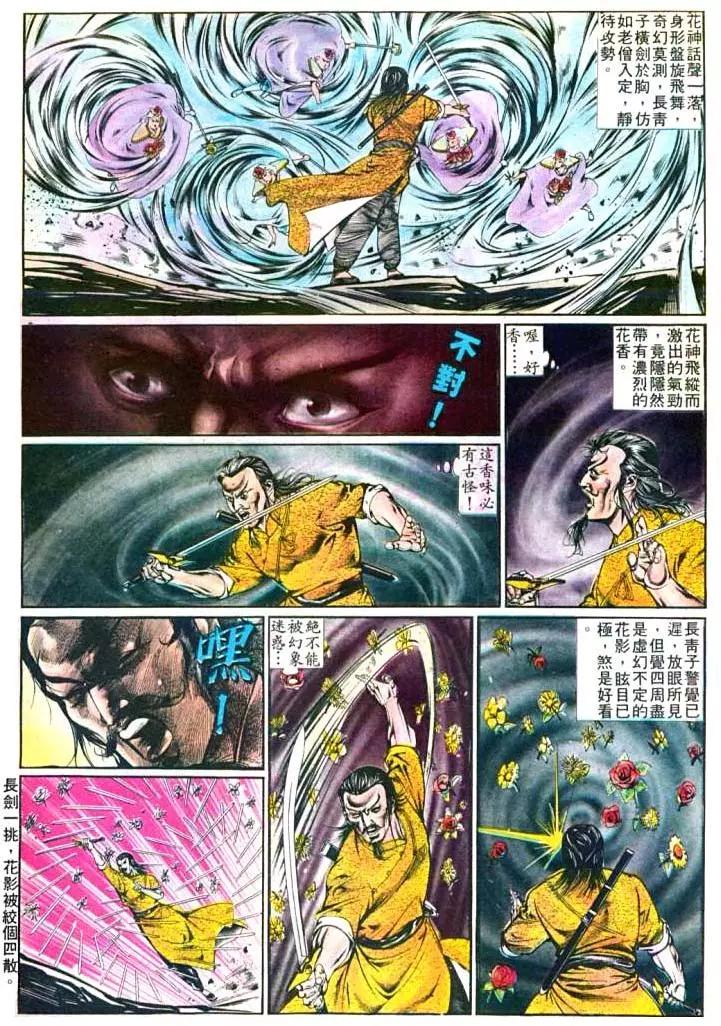 🍴旧著醉拳 第373卷 第17页