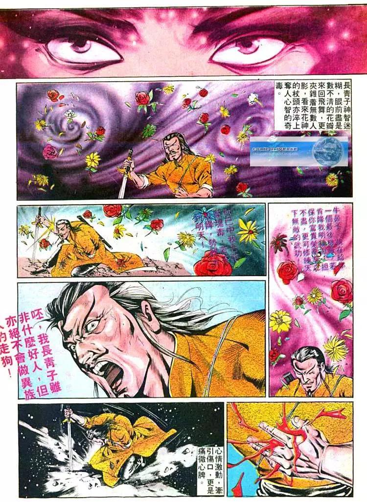 🍴旧著醉拳 第373卷 第22页