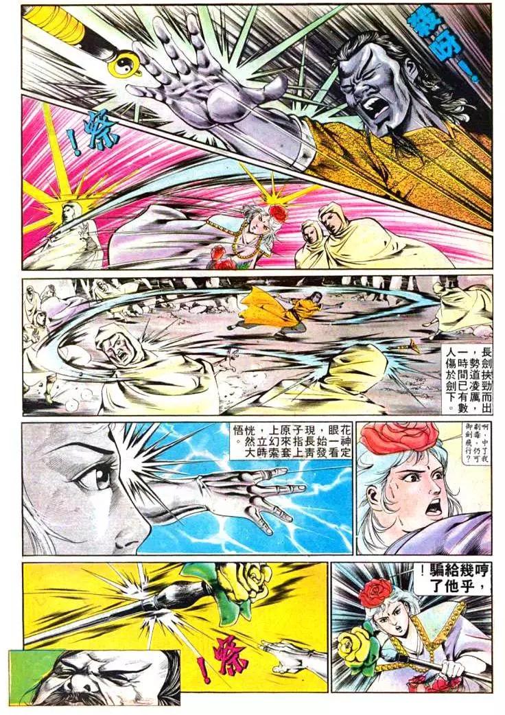 🍴旧著醉拳 第373卷 第26页