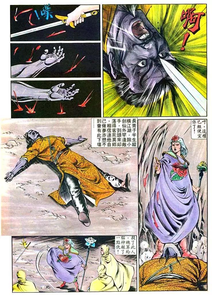 🍴旧著醉拳 第373卷 第28页