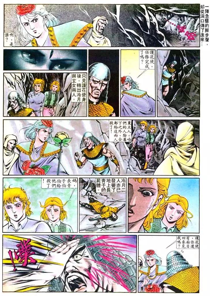 🍴旧著醉拳 第373卷 第29页