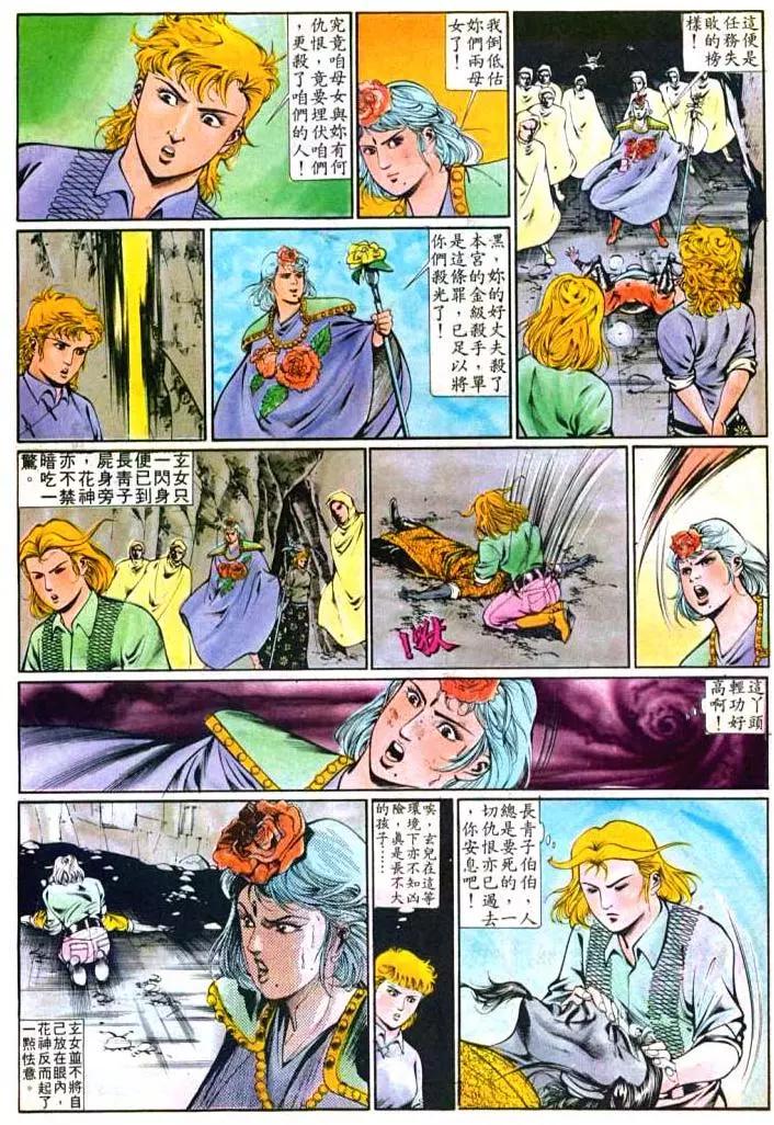🍴旧著醉拳 第373卷 第30页