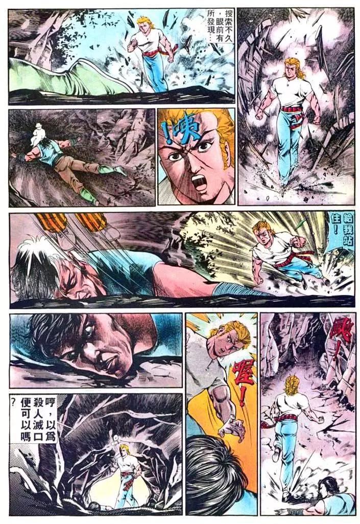 🍴旧著醉拳 第373卷 第4页