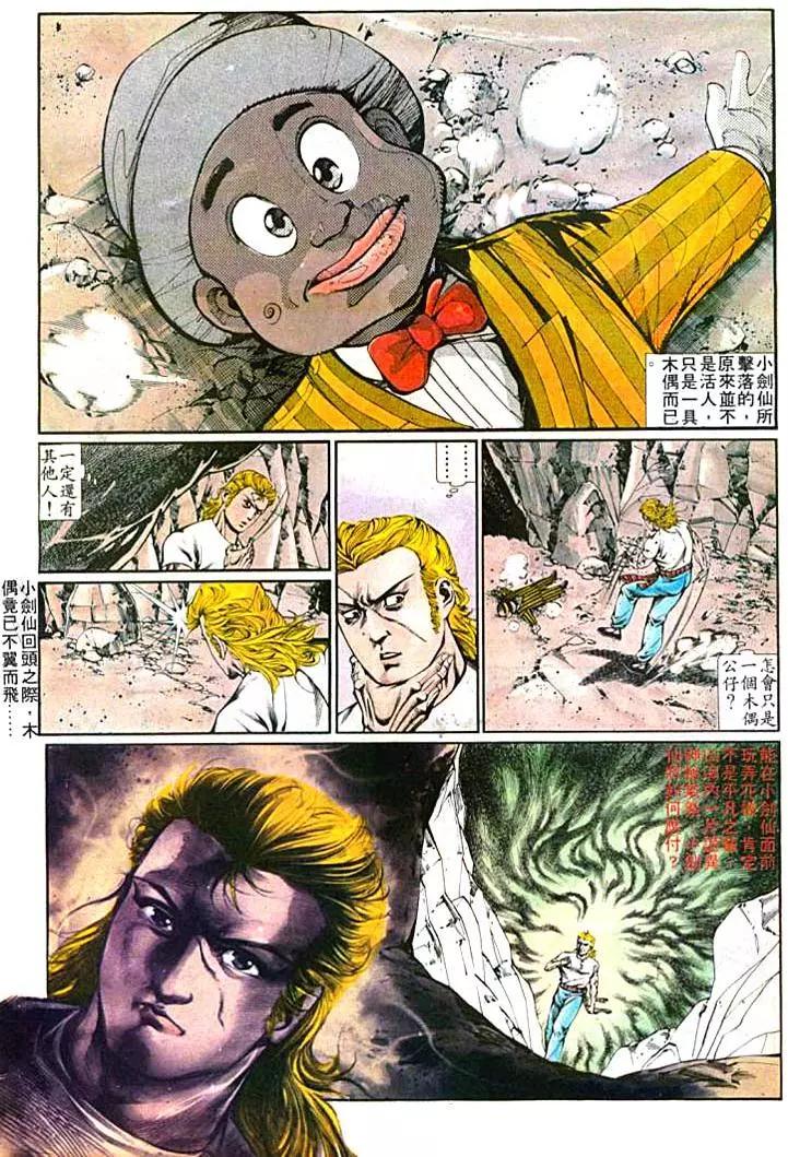 🍴旧著醉拳 第373卷 第6页