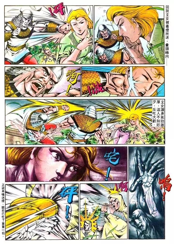 🍴旧著醉拳 第373卷 第7页