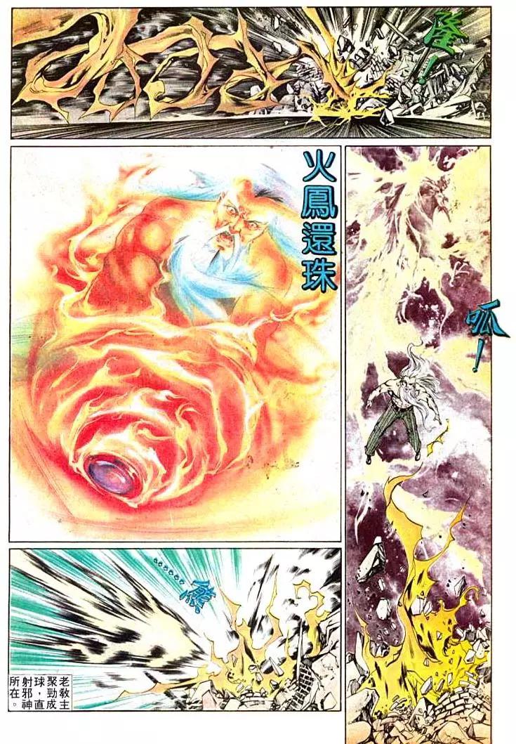 🍴旧著醉拳 第375卷 第14页