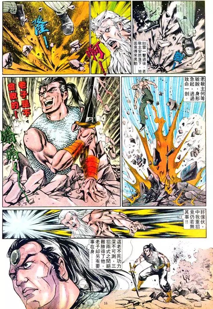 🍴旧著醉拳 第375卷 第16页