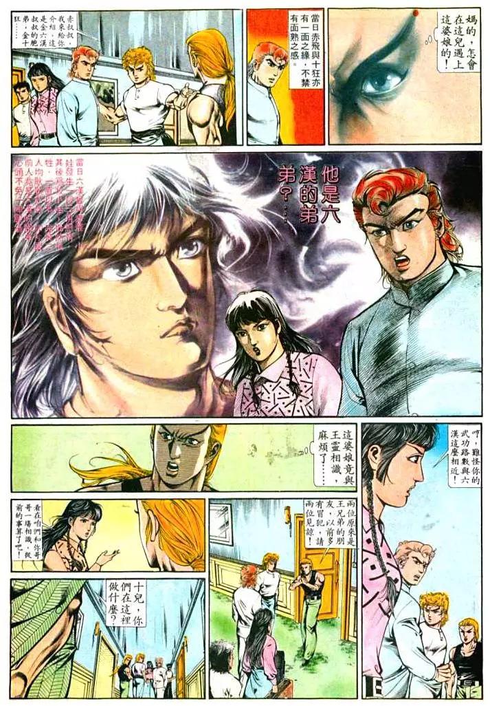 🍴旧著醉拳 第375卷 第19页