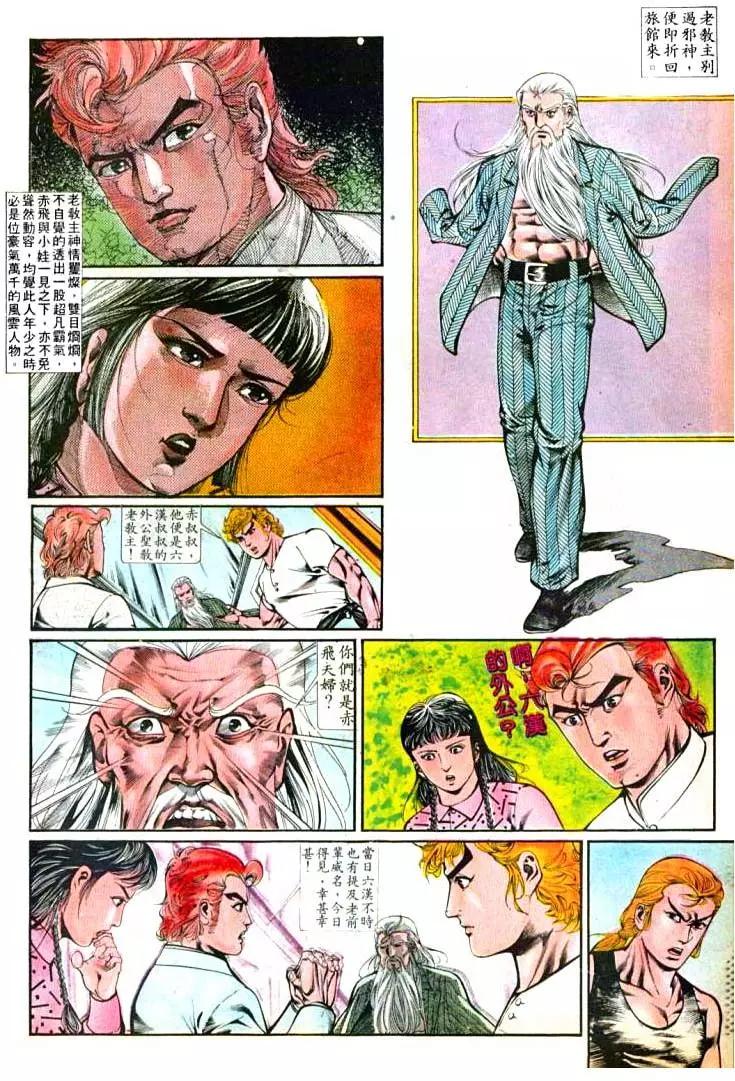 🍴旧著醉拳 第375卷 第20页