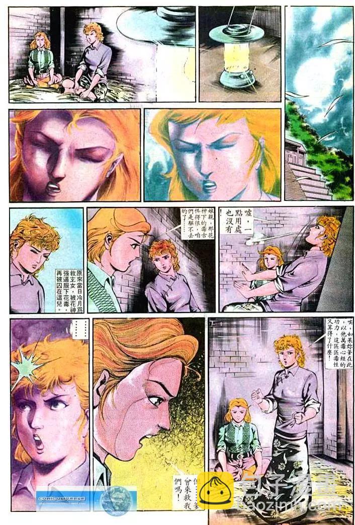 🍴旧著醉拳 第375卷 第22页