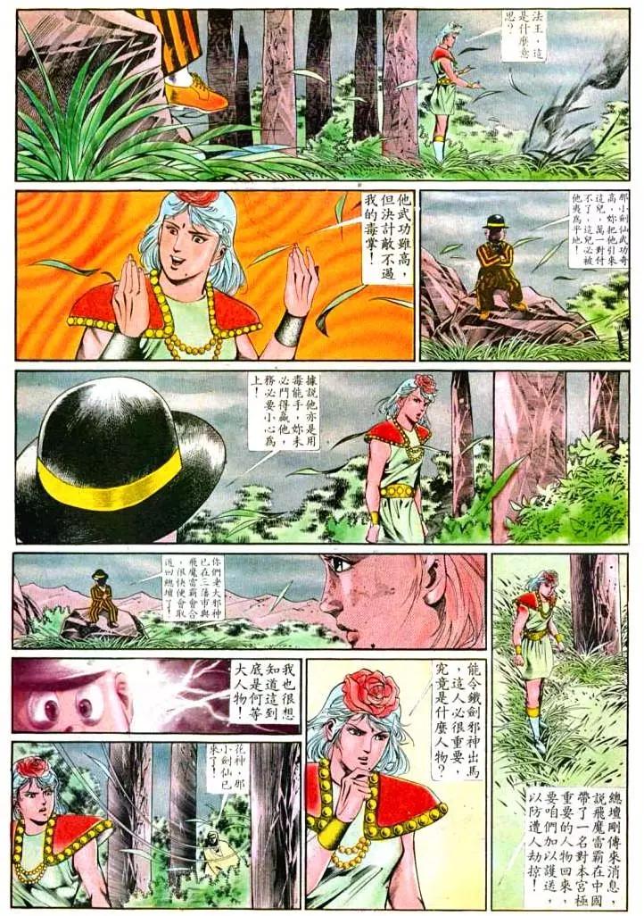 🍴旧著醉拳 第375卷 第25页