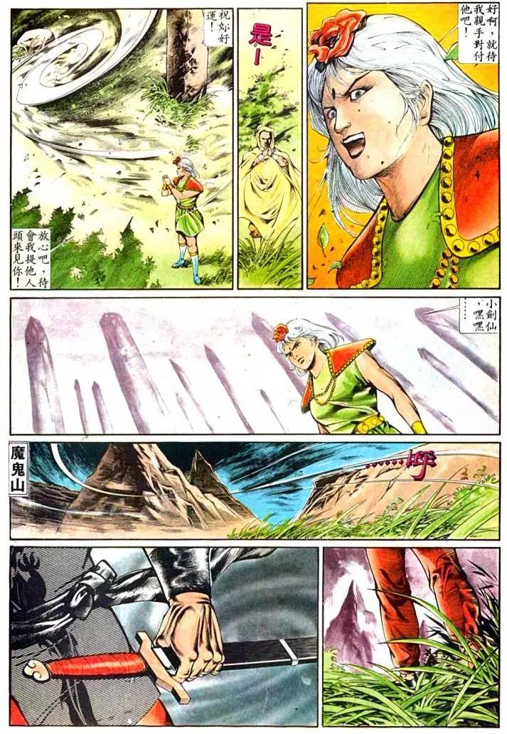 🍴旧著醉拳 第375卷 第26页