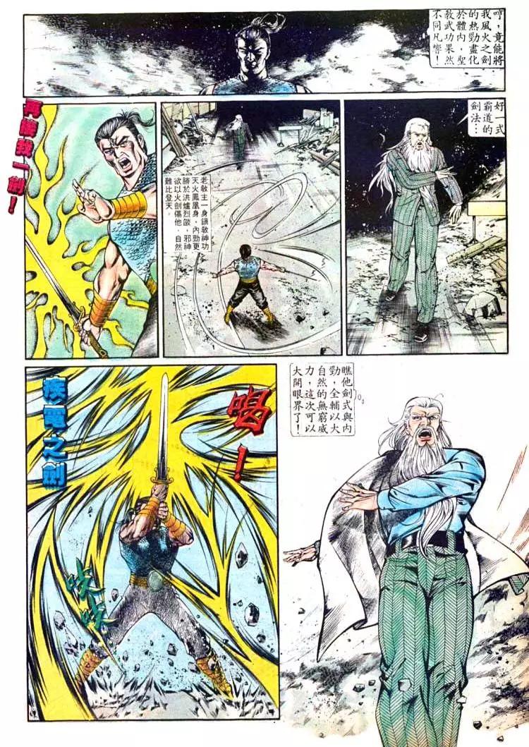🍴旧著醉拳 第375卷 第4页