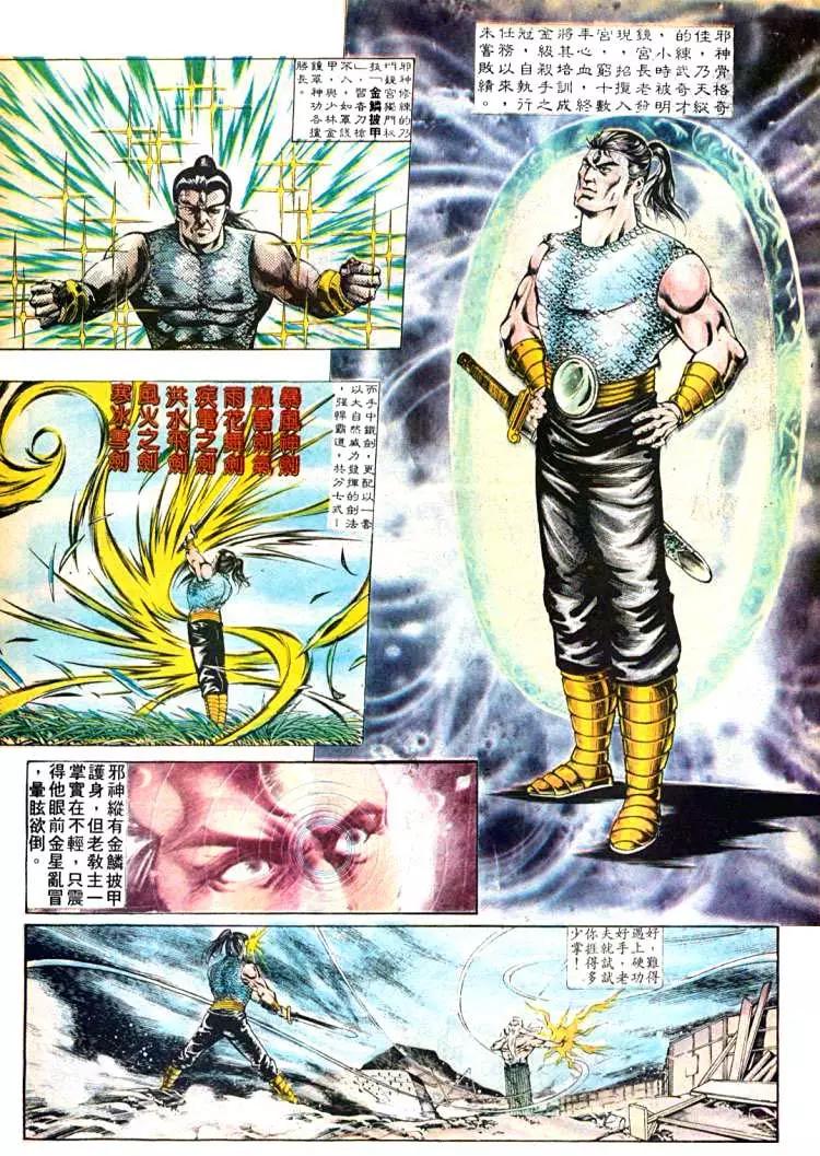 🍴旧著醉拳 第375卷 第9页