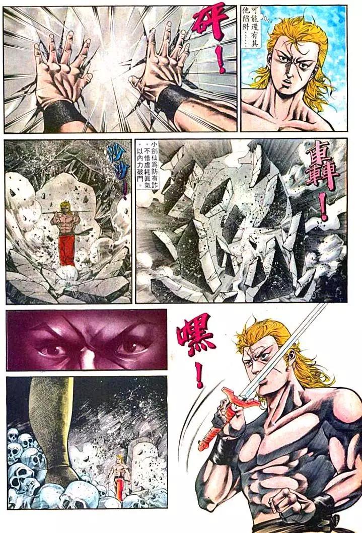 🍴旧著醉拳 第377卷 第10页