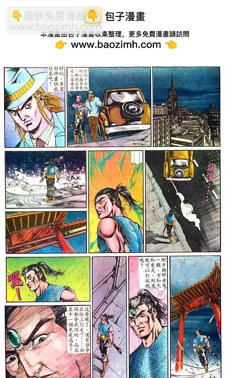 🍴旧著醉拳 第377卷 第12页
