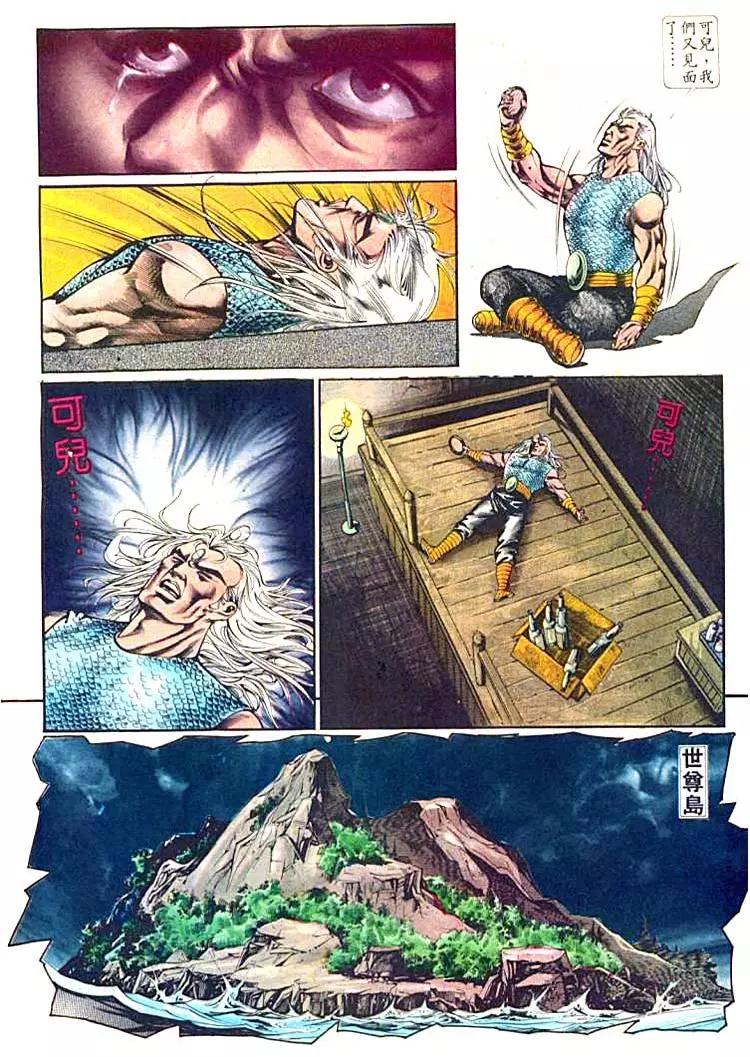 🍴旧著醉拳 第377卷 第18页