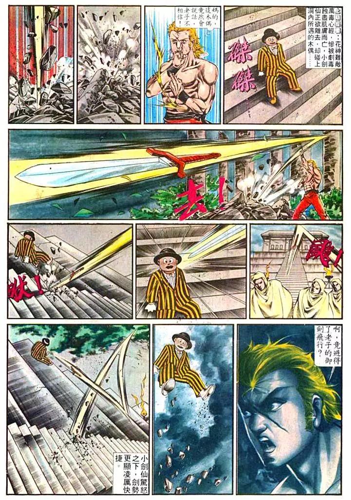 🍴旧著醉拳 第377卷 第3页