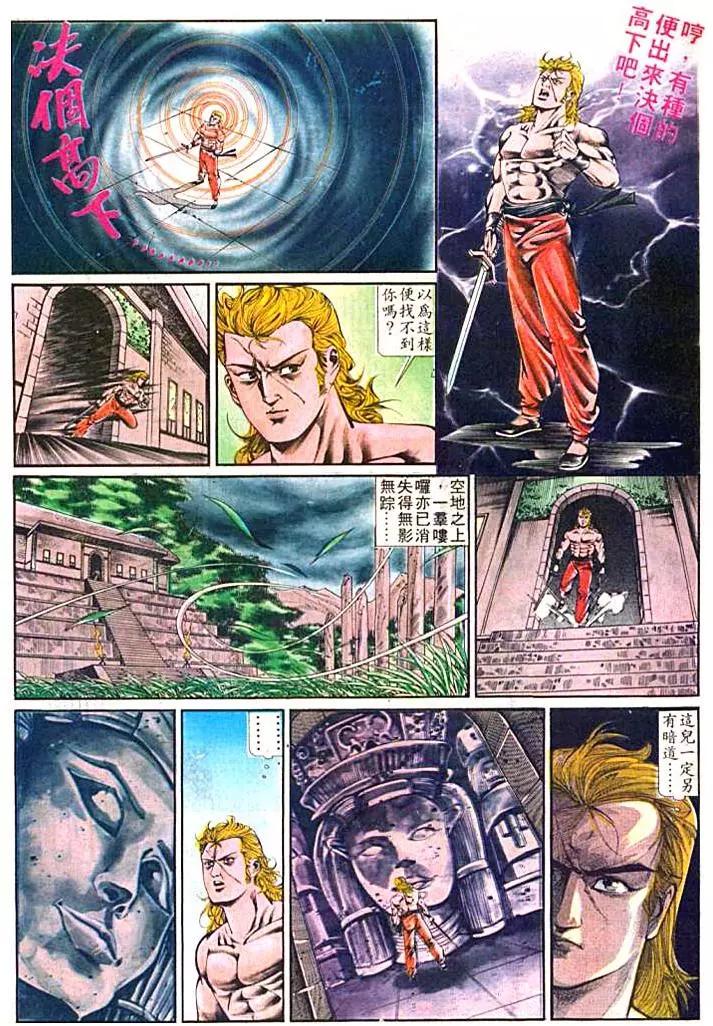 🍴旧著醉拳 第377卷 第6页