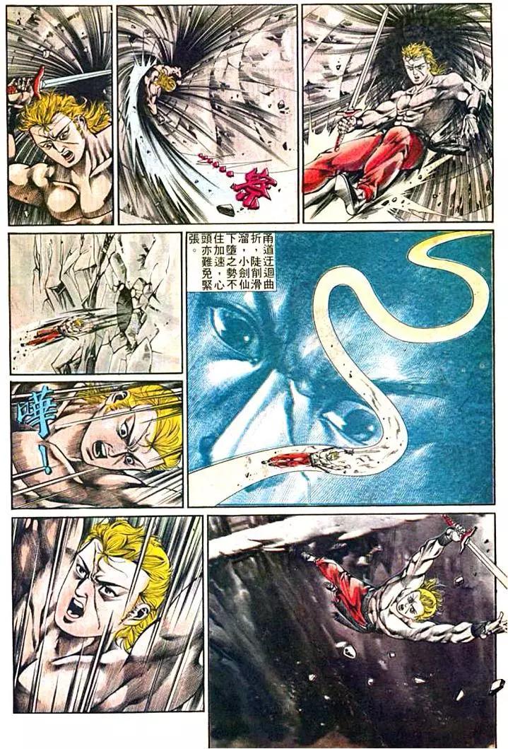 🍴旧著醉拳 第377卷 第8页