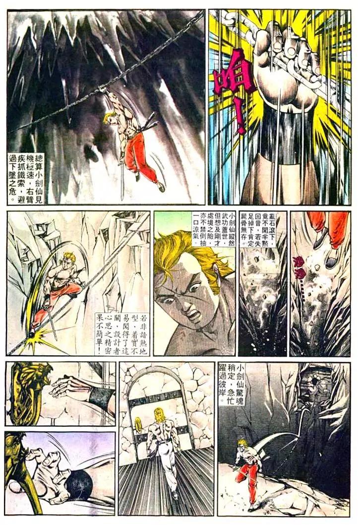 🍴旧著醉拳 第377卷 第9页