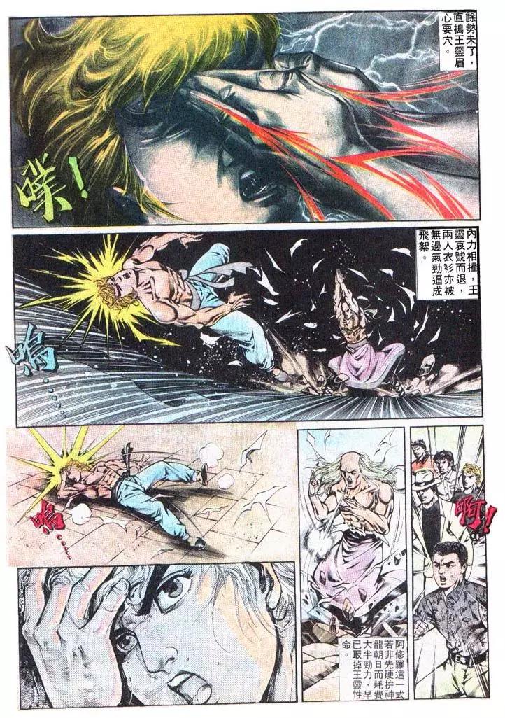 🍴旧著醉拳 第380卷 第19页