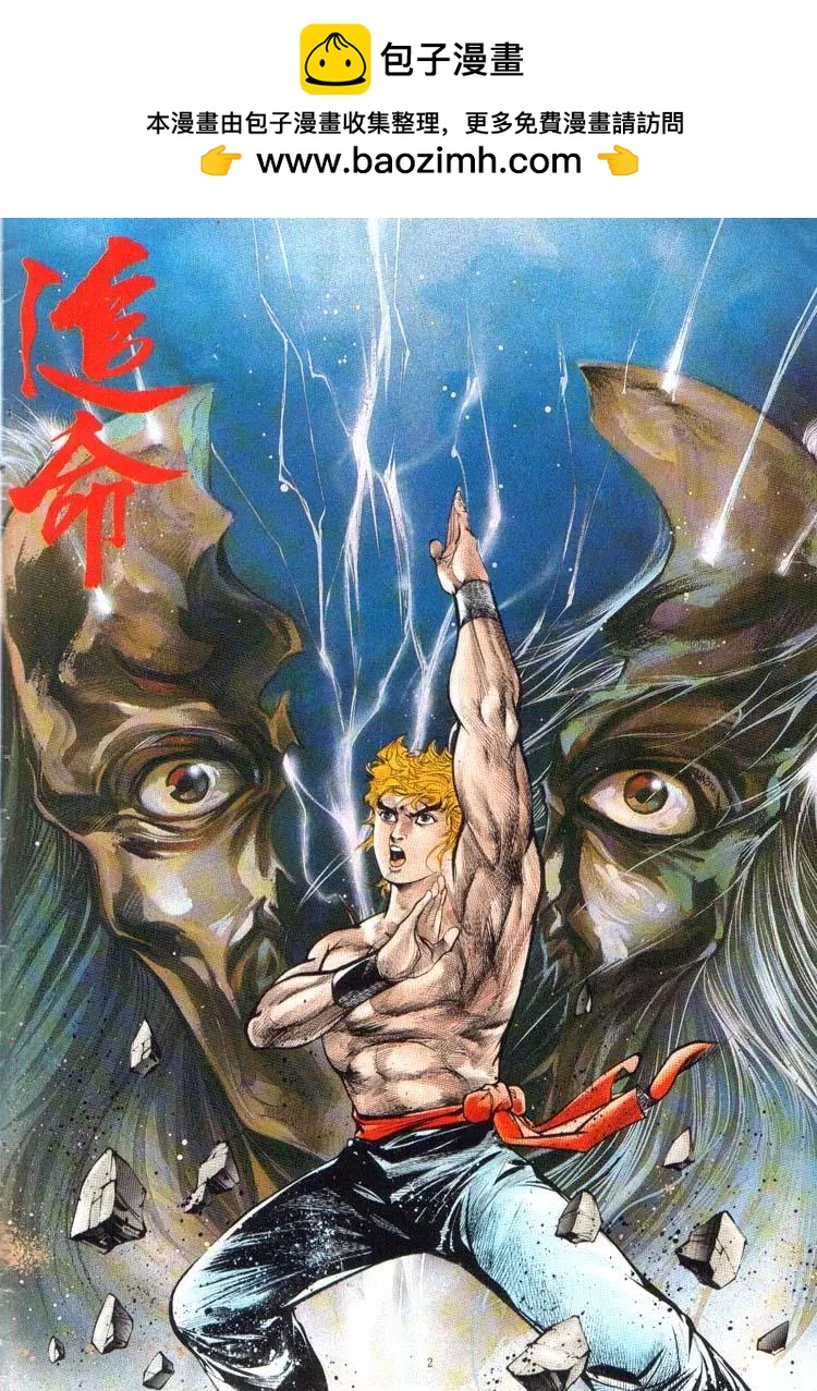 🍴旧著醉拳 第380卷 第2页