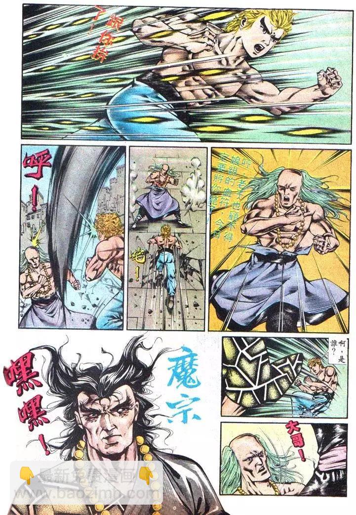 🍴旧著醉拳 第380卷 第20页