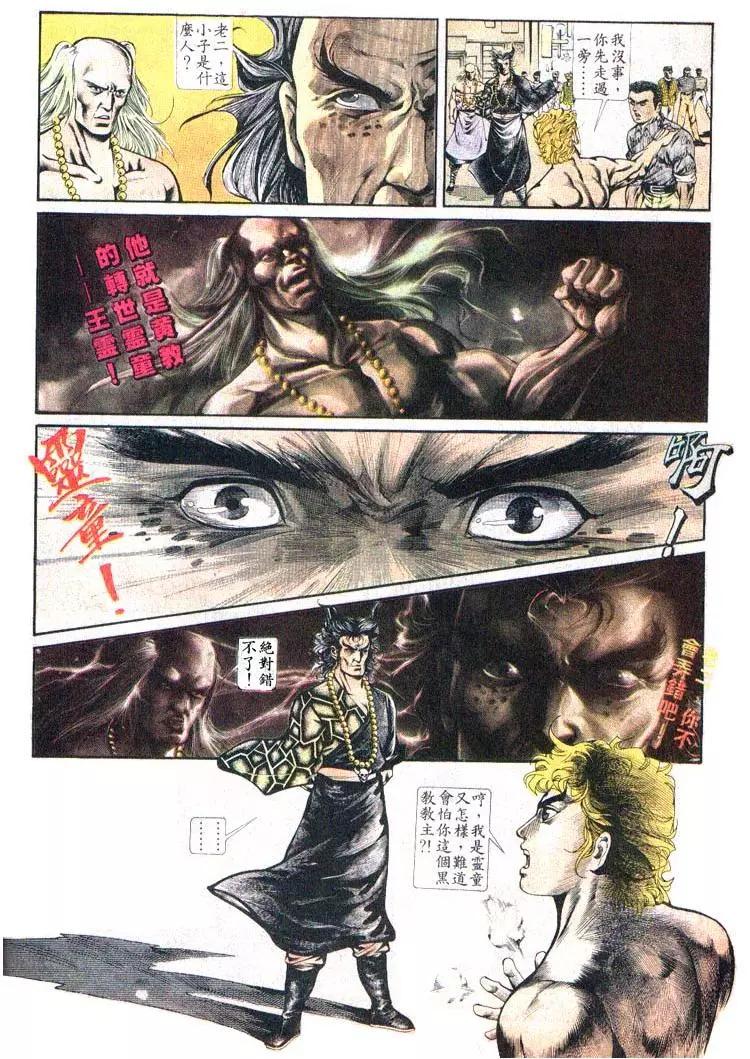 🍴旧著醉拳 第380卷 第22页