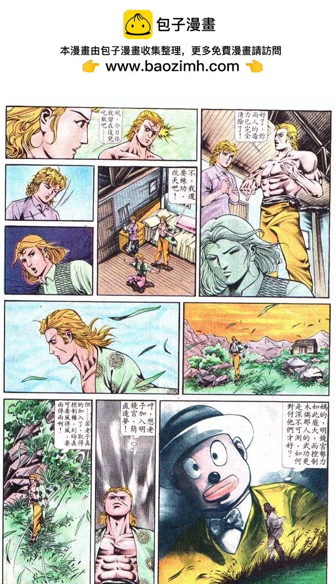 🍴旧著醉拳 第380卷 第24页
