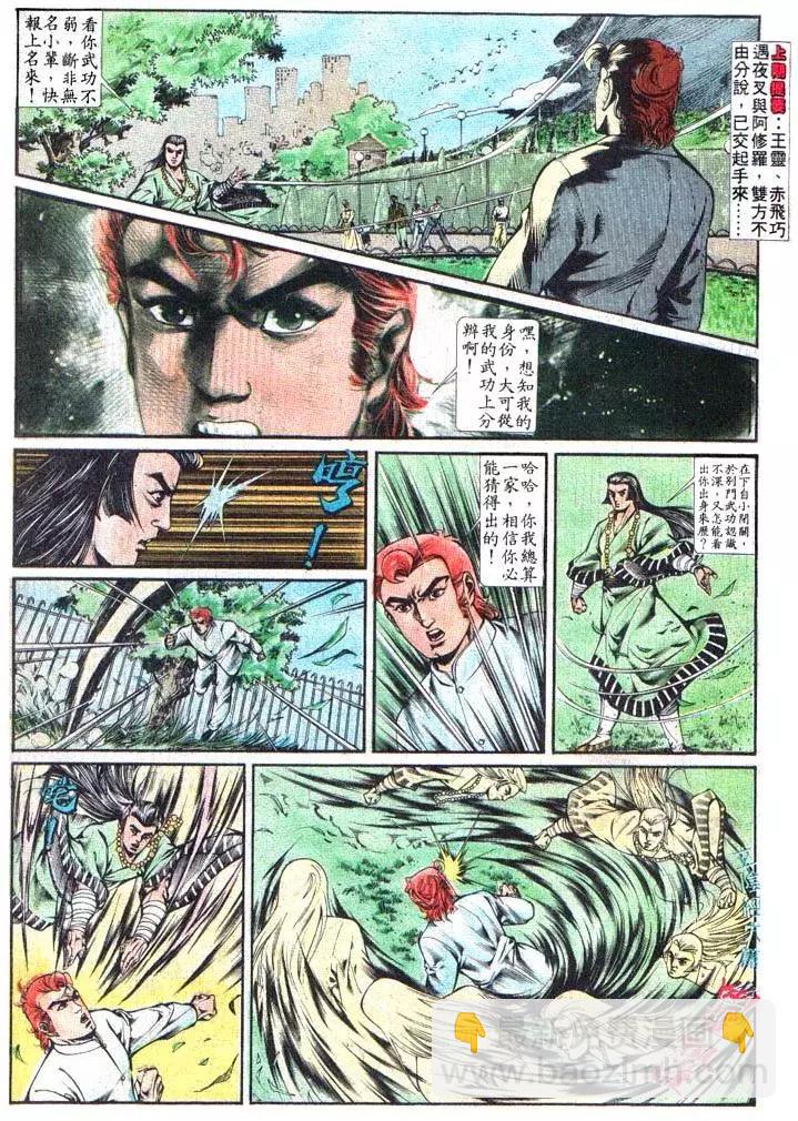 🍴旧著醉拳 第380卷 第3页