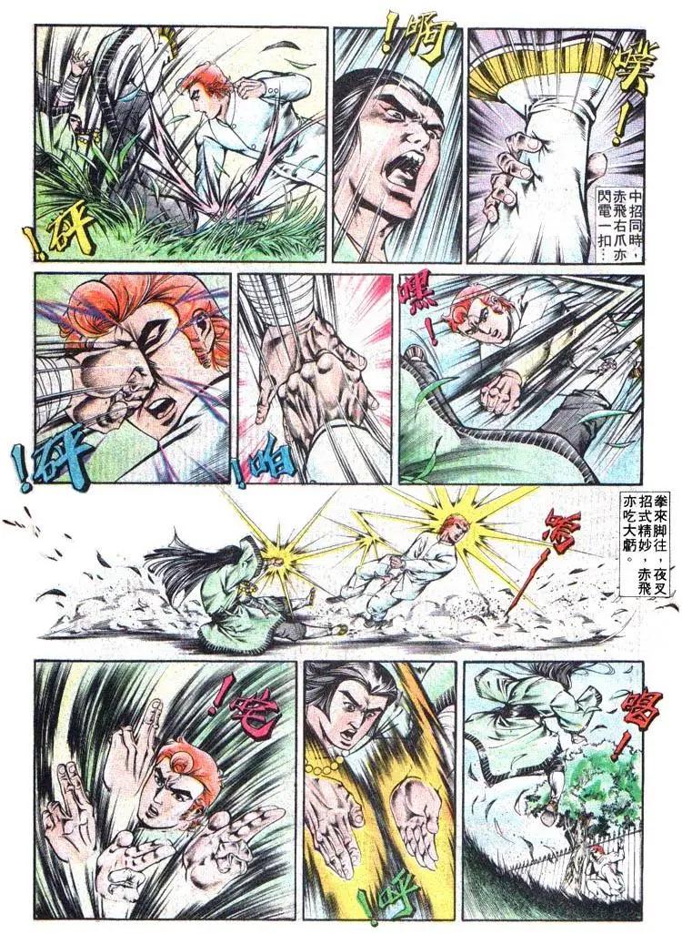 🍴旧著醉拳 第380卷 第5页