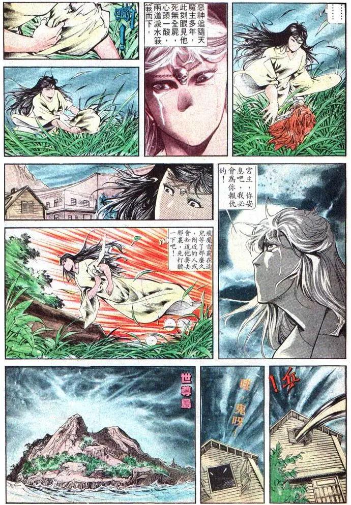 🍴旧著醉拳 第383卷 第10页