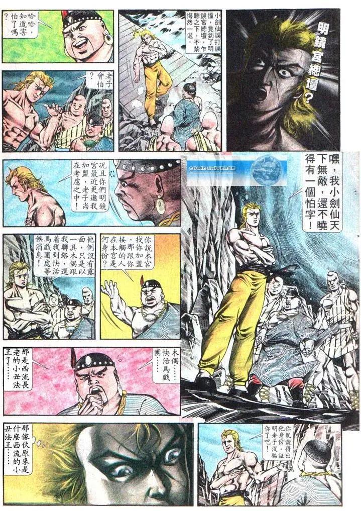 🍴旧著醉拳 第383卷 第11页