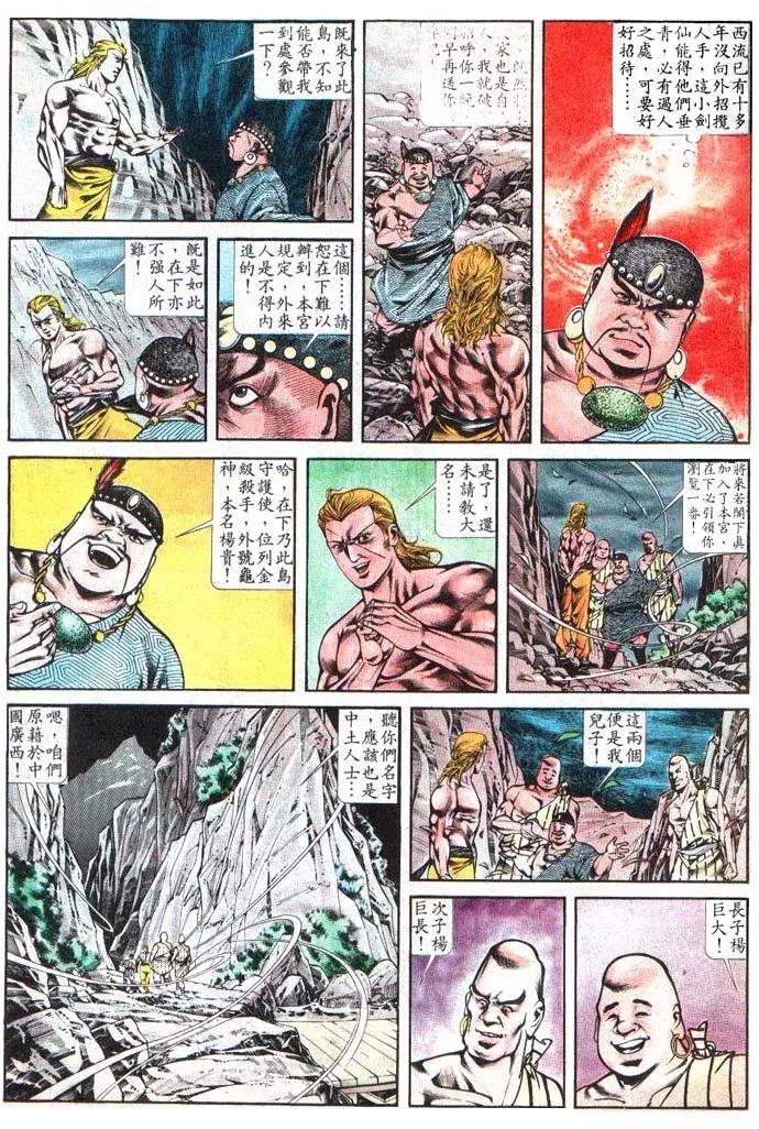 🍴旧著醉拳 第383卷 第12页