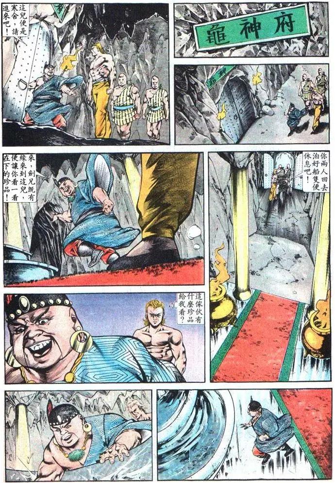 🍴旧著醉拳 第383卷 第13页