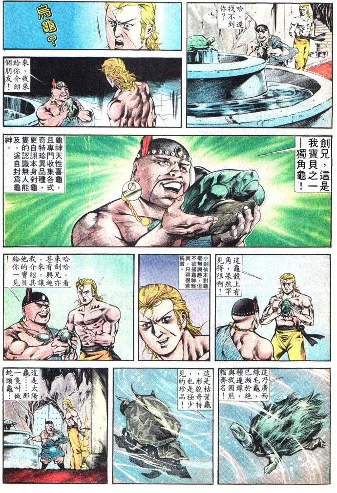 🍴旧著醉拳 第383卷 第14页