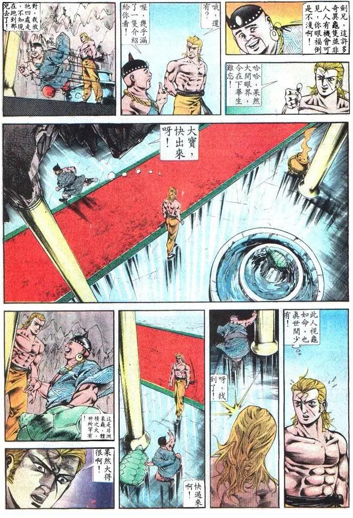 🍴旧著醉拳 第383卷 第15页