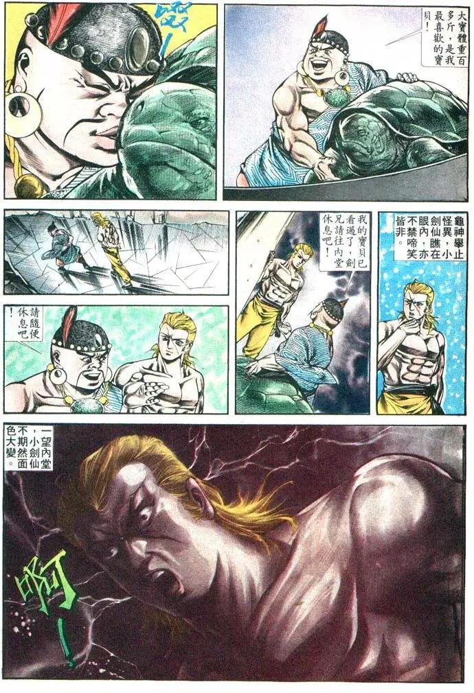 🍴旧著醉拳 第383卷 第16页