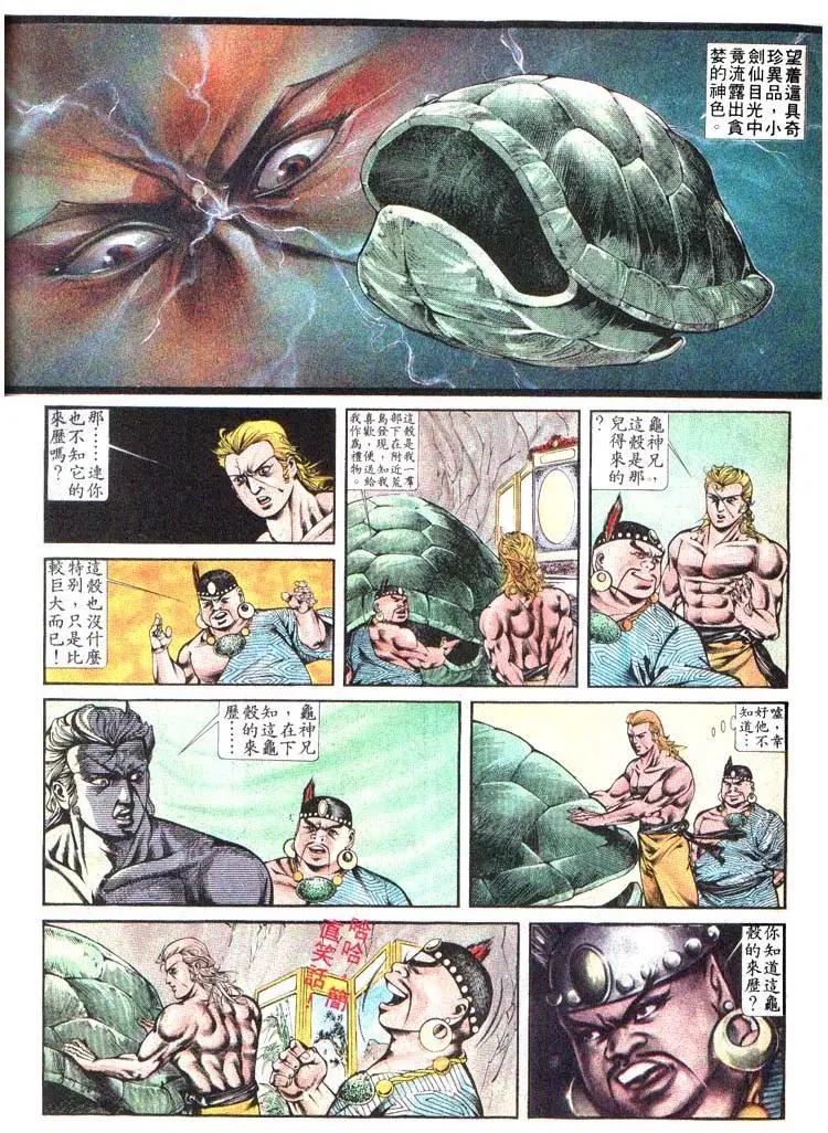🍴旧著醉拳 第383卷 第18页